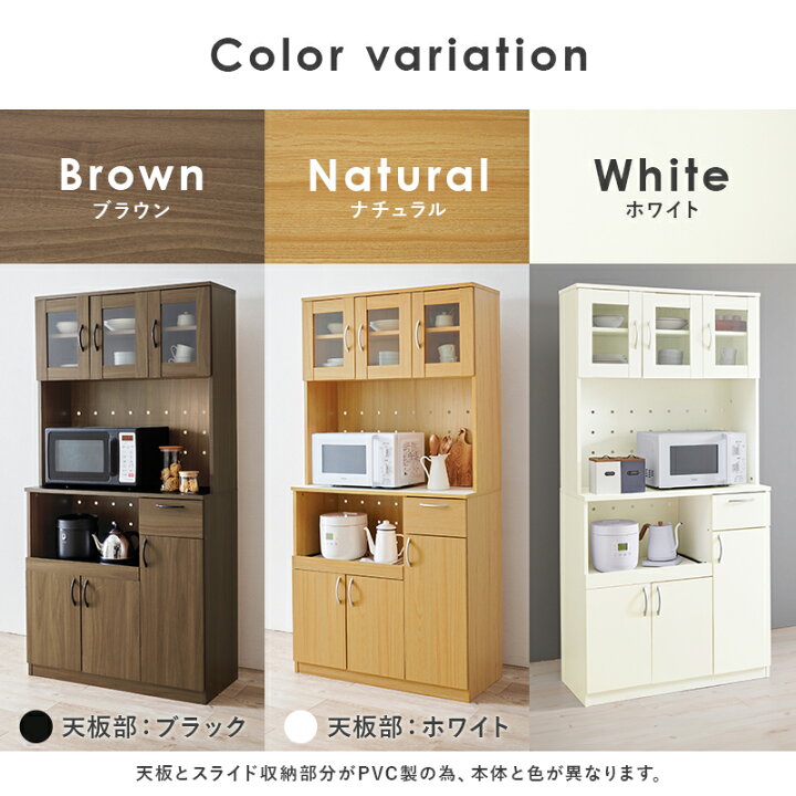 楽天市場】【5%OFFクーポンあり☆15日(水)限定】キッチンボード 食器棚 