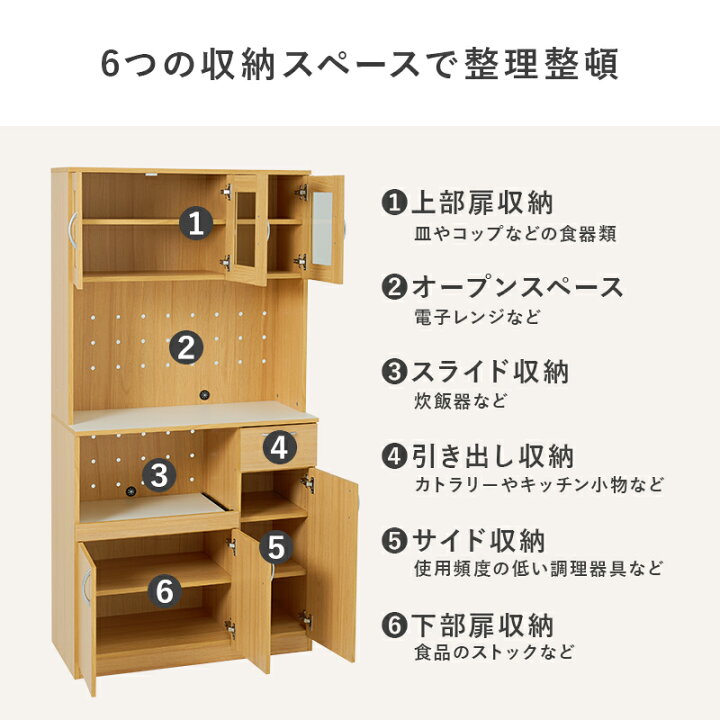 楽天市場】【5%OFFクーポンあり☆15日(水)限定】キッチンボード 食器棚 