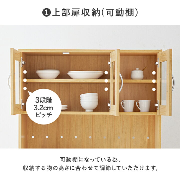 楽天市場】【5%OFFクーポンあり☆15日(水)限定】キッチンボード 食器棚 