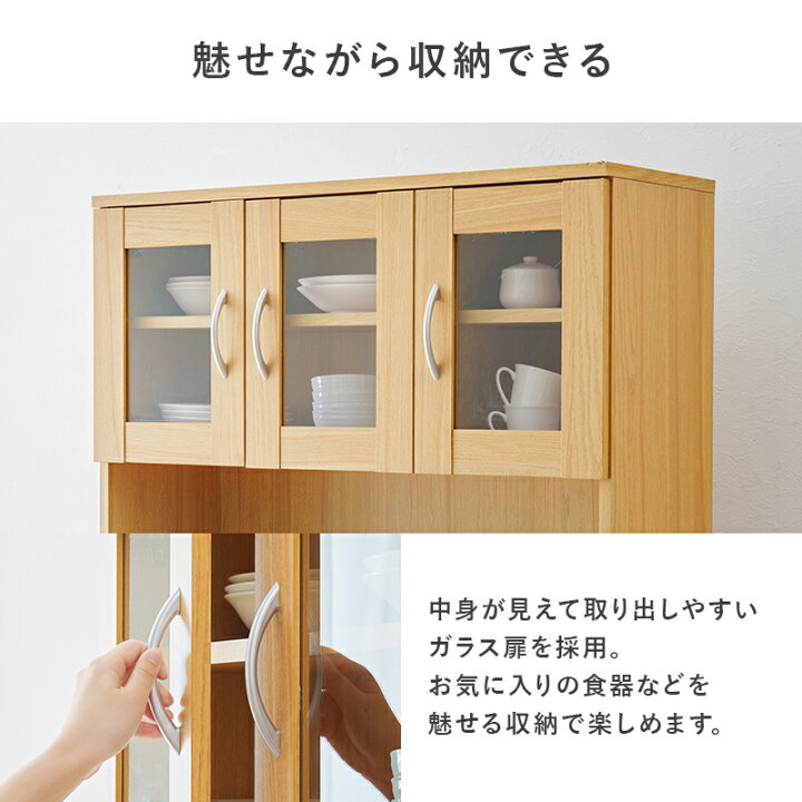 楽天市場】【5%OFFクーポンあり☆15日(水)限定】キッチンボード 食器棚 