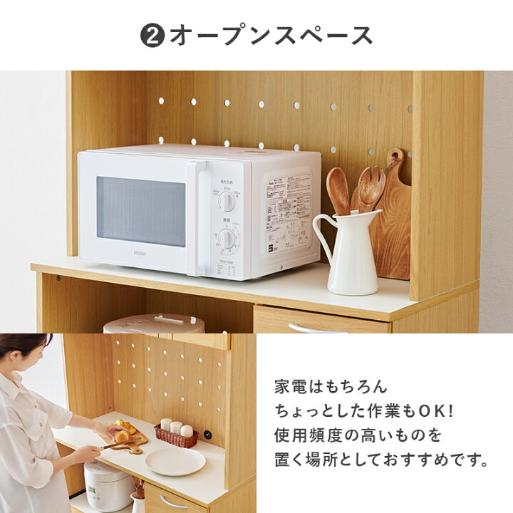楽天市場】【5%OFFクーポンあり☆15日(水)限定】キッチンボード 食器棚 