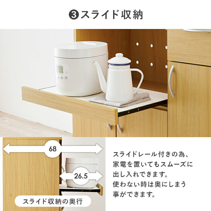 楽天市場】キッチンボード 食器棚 スライド収納 幅89cm【Claire 