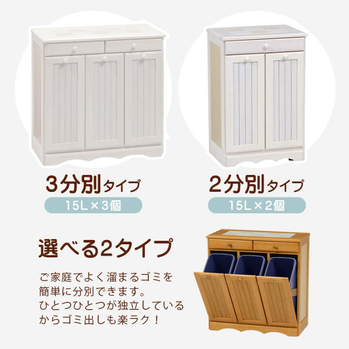 送料無料/アウトレット/新品☆カントリー調☆分別ダストボックス（2 