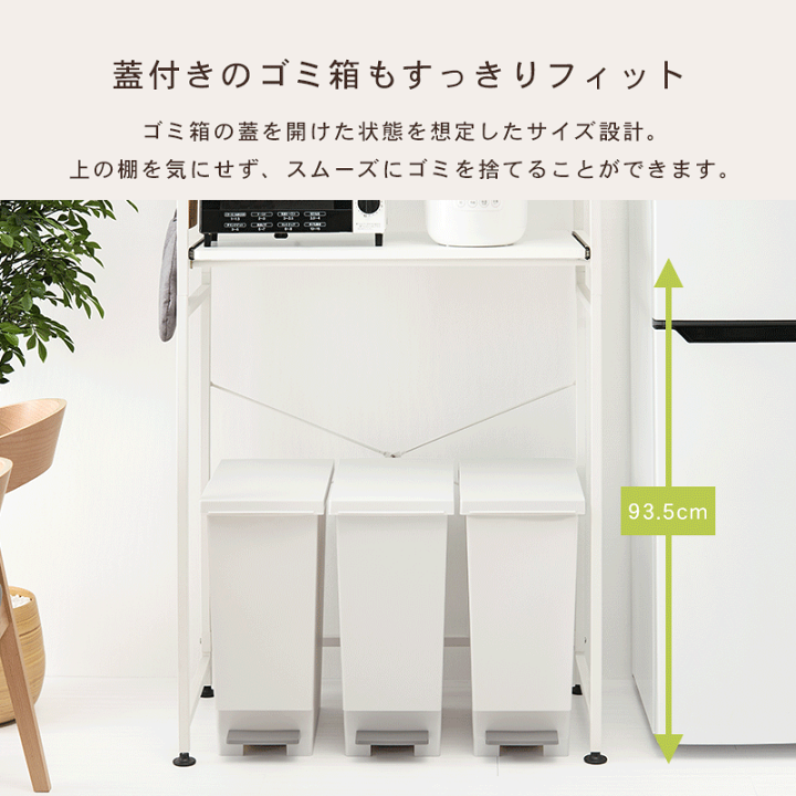 【テレビで話題】 楽天市場】キッチンラック ワイド 幅82.5cm【MONOCHRO モノクロ キッチン収納・ラック