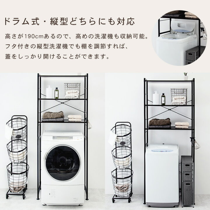 楽天市場】【5%OFFクーポンあり☆15日(水)限定】ランドリーラック 幅 