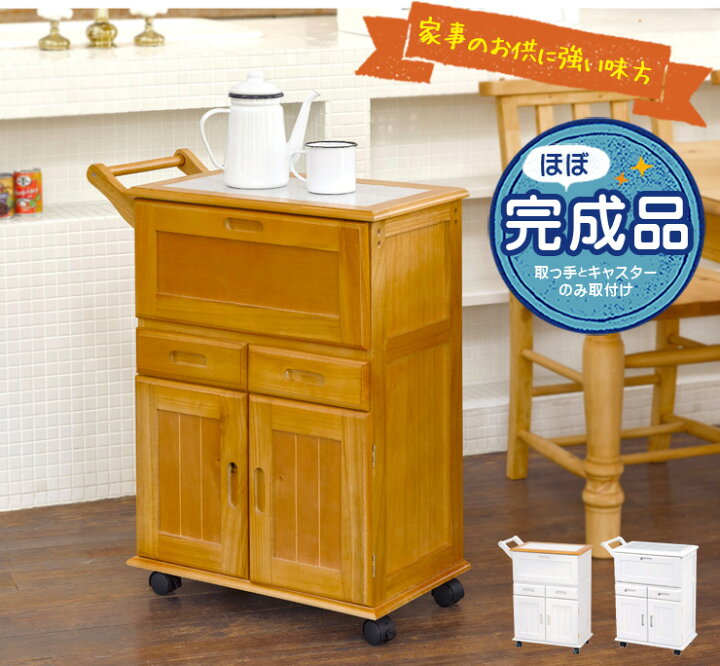楽天市場】キッチンワゴン キャスター付き 木製 白 ホワイト 