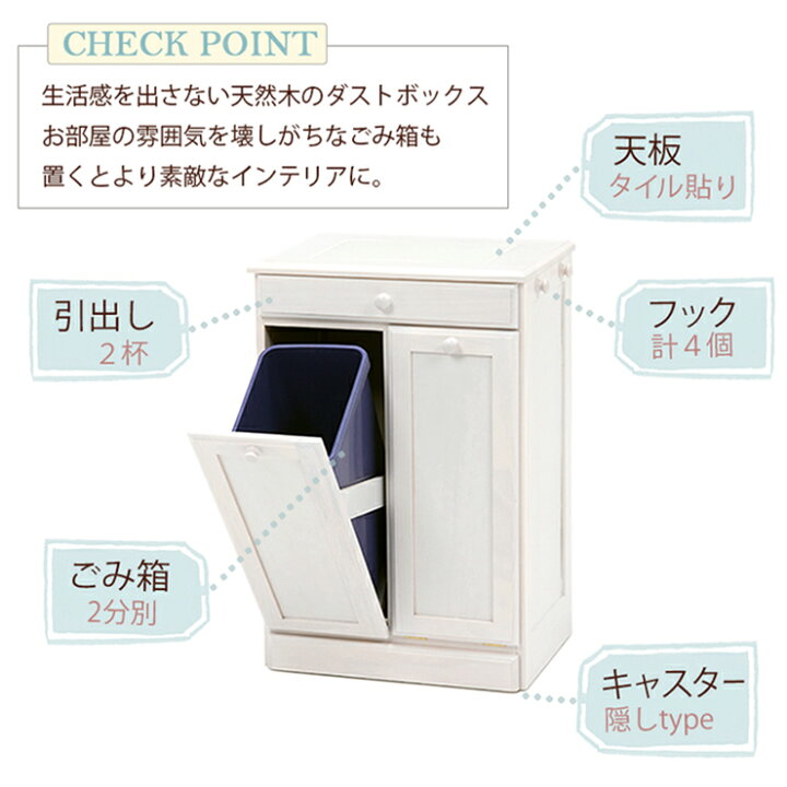 楽天市場】キッチン2分別ダストボックス（15L×2個）【完成品 