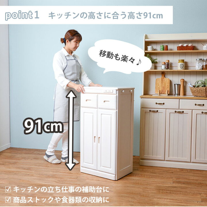 楽天市場】【ポイント5倍☆2/5(水)20:00〜23:59】キッチンカウンター 