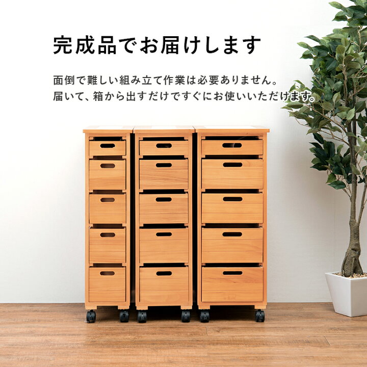 楽天市場】【ポイント10倍&お得イベント☆11/1(火)限定】野菜ストッカー 木製 ワゴン 5段 幅25cm(キッチンワゴン ストッカー おしゃれ ワゴン キャスター付き 北欧 キッチンストッカー キッチン収納 5段 スリム ナチュラル) : パナスタイル 楽天市場】【ポイント10倍&お得イベント☆11/1(火)限定】野菜ストッカー 木製 ワゴン 5段 幅25cm(キッチンワゴン ストッカー おしゃれ ワゴン キャスター付き 北欧 キッチンストッカー キッチン収納 5段 スリム ナチュラル) : パナスタイル