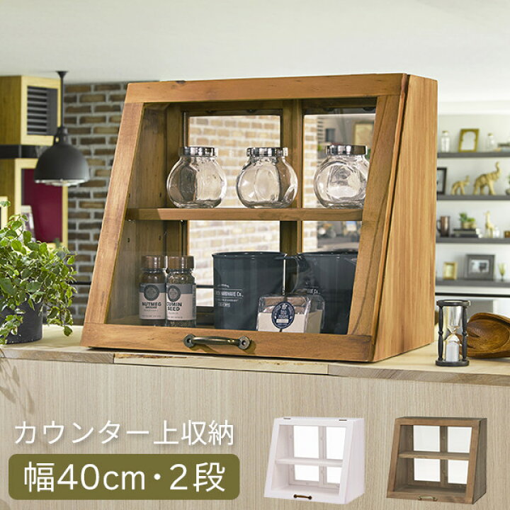 楽天市場】カウンター上ガラスケース アンティーク調 幅40cm・2段  