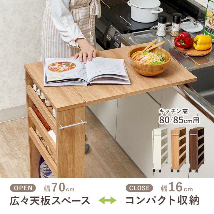 楽天市場】拡張テーブルワゴン シンク台対応サイズ(伸縮式 キッチン 