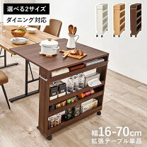 楽天市場】ワゴン（キャスター（有/無）キャスター付き）（ダイニング 