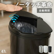 楽天市場】横開き センサー 47l ステンレス ダストボックスの通販