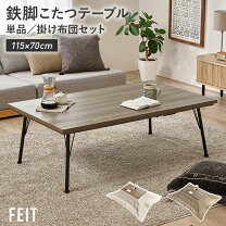 楽天市場】アイアン コタツの通販
