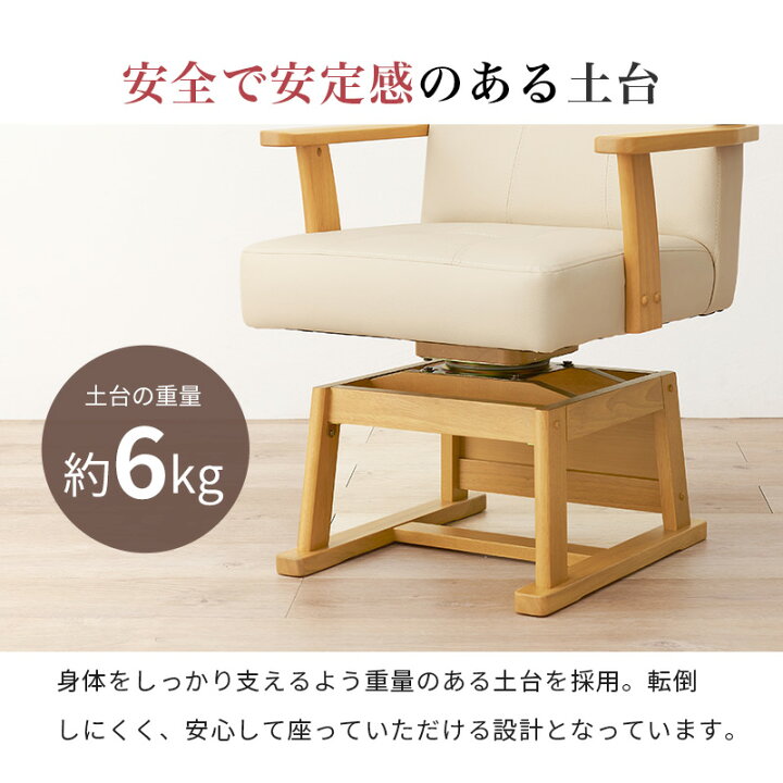 楽天市場】ダイニングこたつ回転チェア（単品）（回転椅子 イス いす 