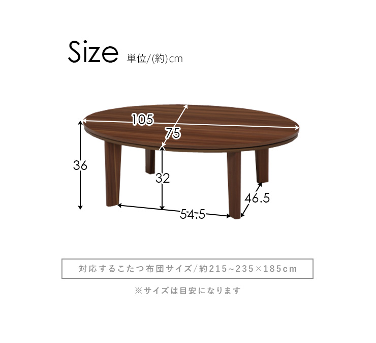 楽天市場】リバーシブル楕円型こたつテーブル【Bell ベル】（楕円形幅