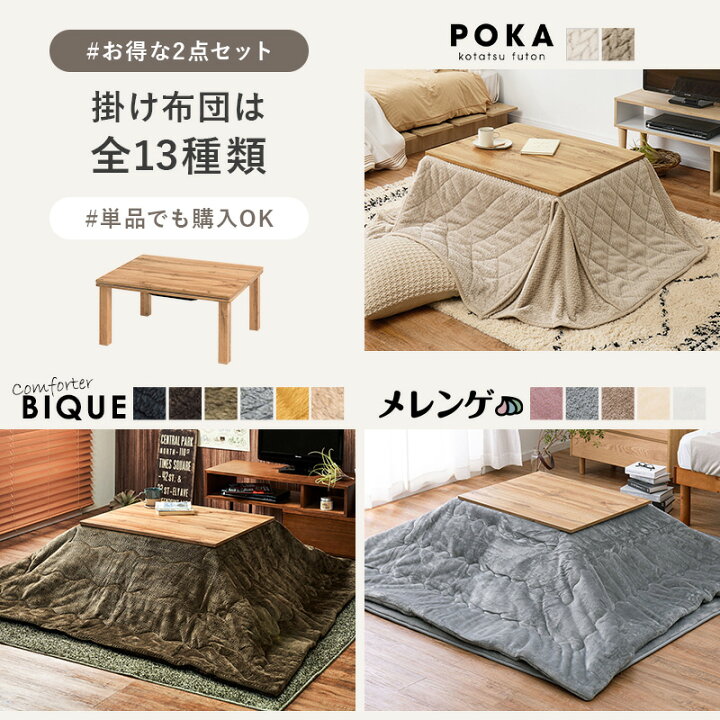 楽天市場】【5%OFFクーポンあり☆15日(水)限定】木目調こたつテーブル 