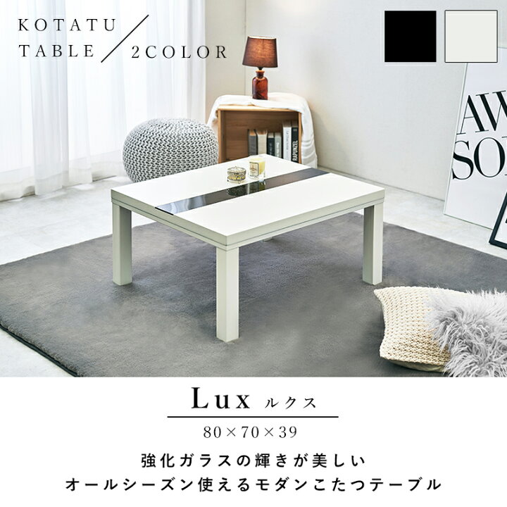 倉庫 こたつ こたつテーブル こたつテーブル長方形 おしゃれ 炬燵 リビングこたつ 木製 フラットヒーター コタツ 単品 105 75 ミックス Mwork Su