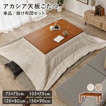 楽天市場】中古 こたつの通販