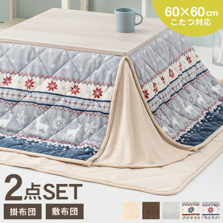 楽天市場】【10%OFFクーポンあり☆4/1(火)限定】掛け＆敷き布団2点SET  