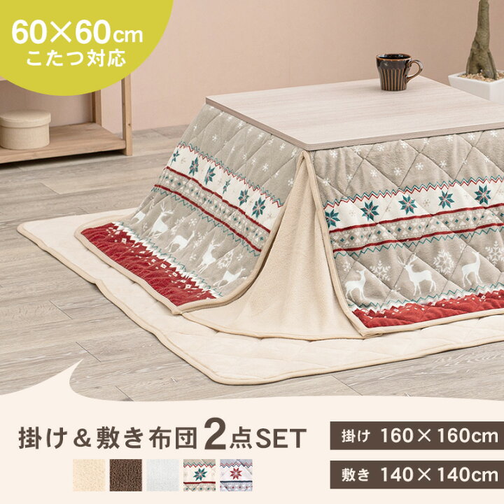 楽天市場】【8%OFFクーポン有☆〜9日20時〜6時間】掛け＆敷き布団2点 