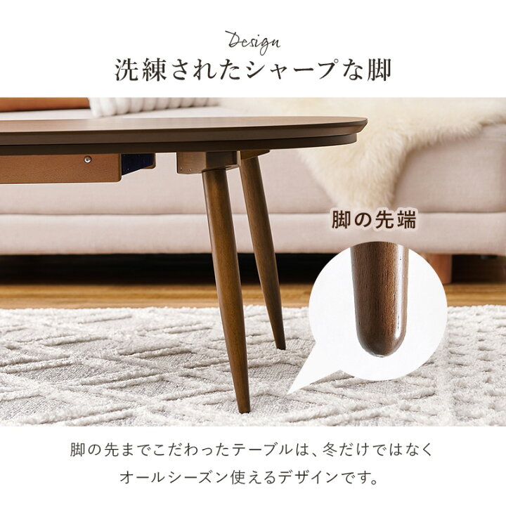 楽天市場】北欧デザインの楕円形こたつ 100×60cm 選べる掛け布団 