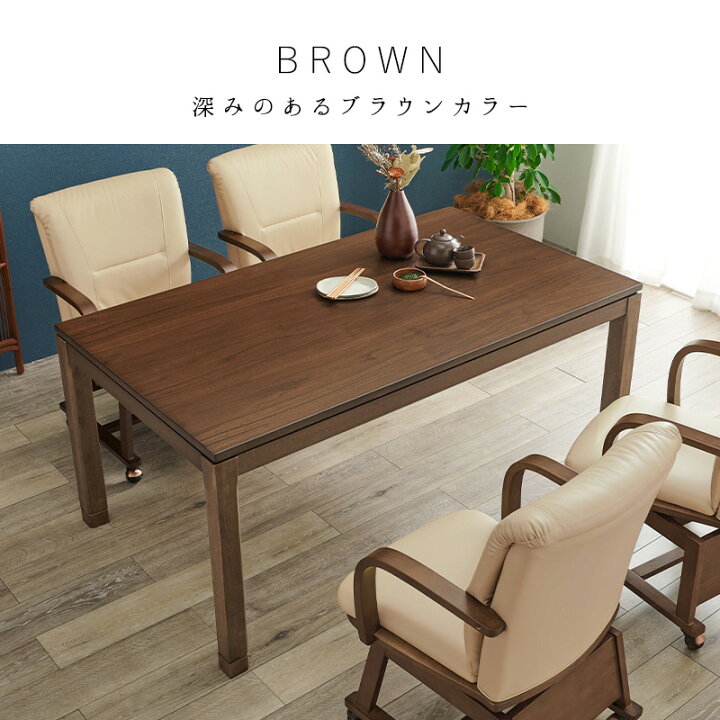 楽天市場】セミオーダーこたつハイタイプ長方形150×85cm（ナチュラル 