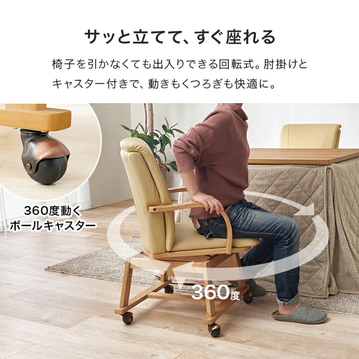 楽天市場】【5%OFFクーポンあり☆15日(水)限定】ダイニングこたつ4点 