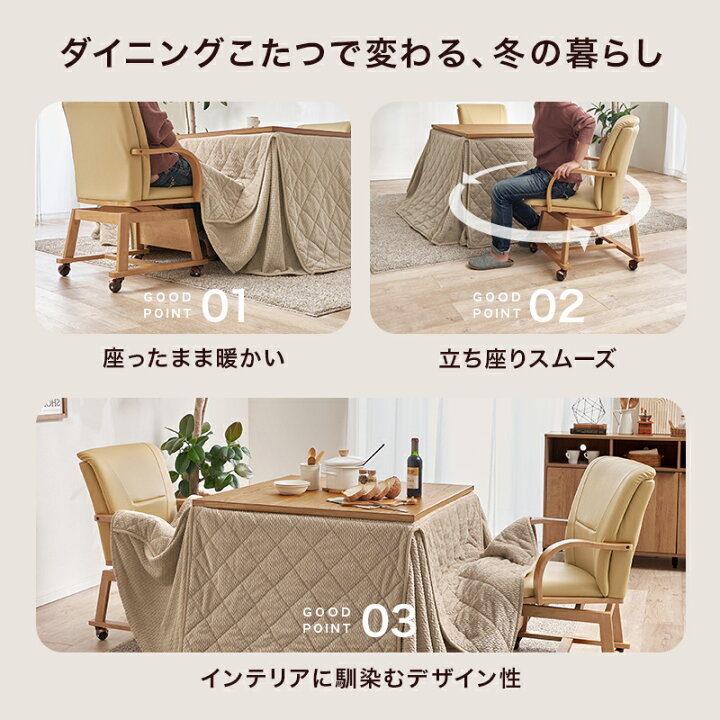 楽天市場】【5%OFFクーポンあり☆15日(水)限定】ダイニングこたつ4点 