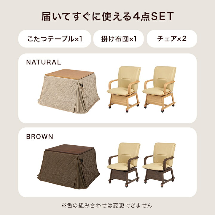 楽天市場】【5%OFFクーポンあり☆15日(水)限定】ダイニングこたつ4点 