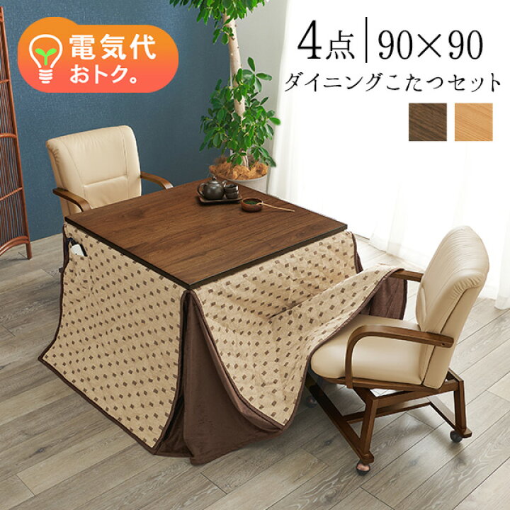 値下げ！大阪市 引き取り限定 ダイニングテーブルセット とても美品 