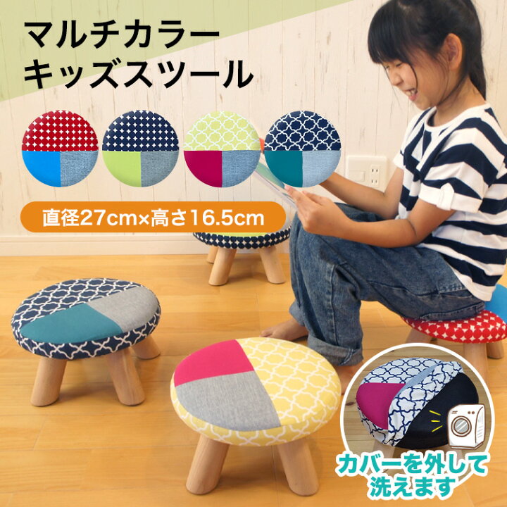楽天市場】パッチワーク キッズサイズ スツール（椅子 おしゃれ 円形 