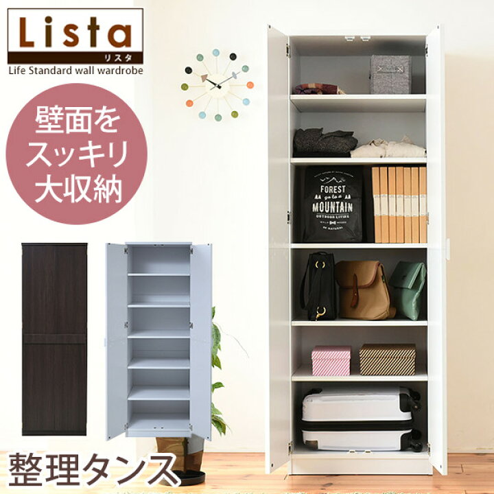 楽天市場】ロッカーシリーズ 高さ約180cm 【Lista】リスタシリーズ 