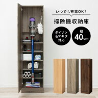 【10%OFFクーポンあり★5日限定】掃除道具が一括管理できる 掃除機収納庫(掃除機立て掃除機ラック 掃除機…