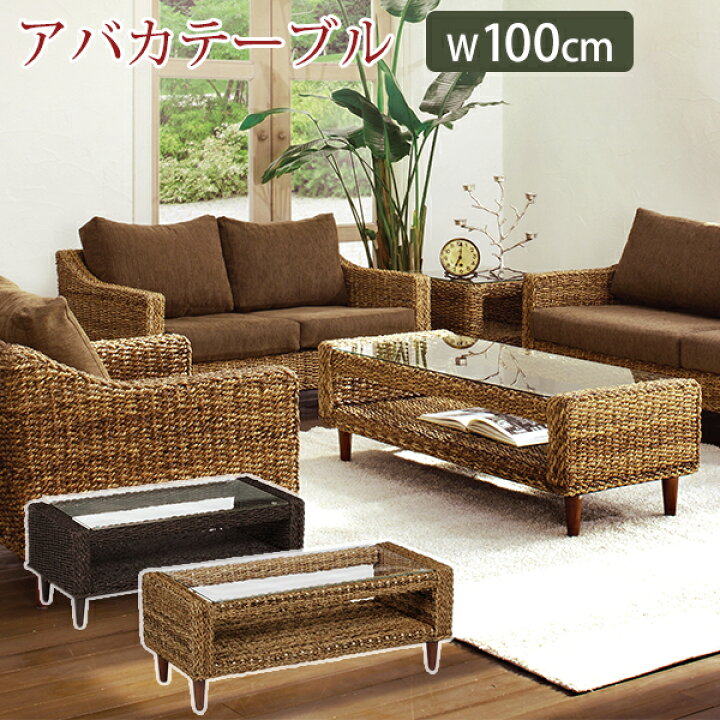 楽天市場】テーブル ガラス アバカガラステーブルW100cm【アジアン 