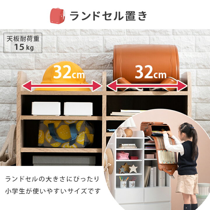 楽天市場】【50%OFFクーポンあり☆4日20時〜先着2名】ランドセルラック 