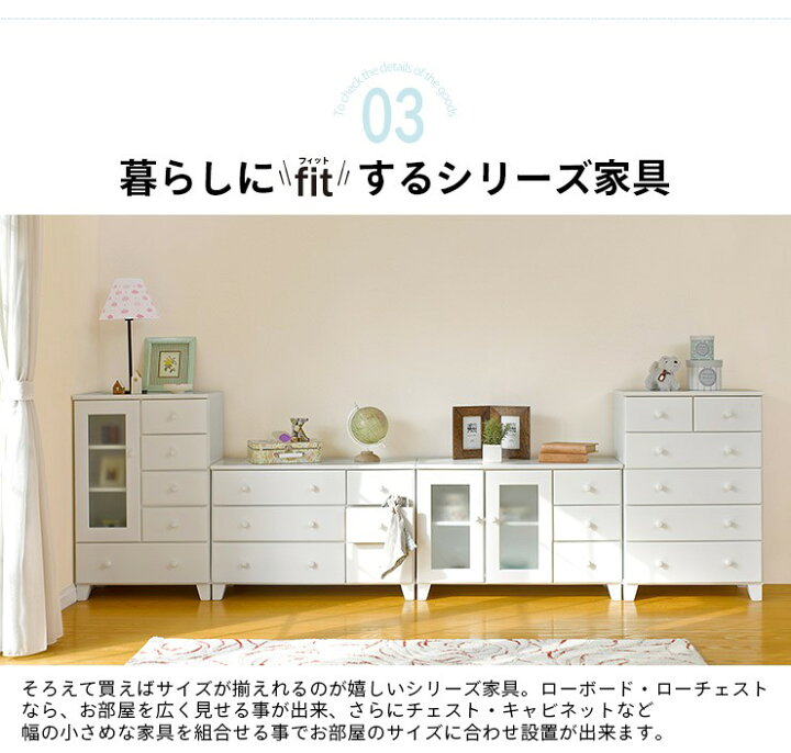 楽天市場】【3/15(土)限定☆ポイント5倍】【完成品】 ハイチェスト 白 