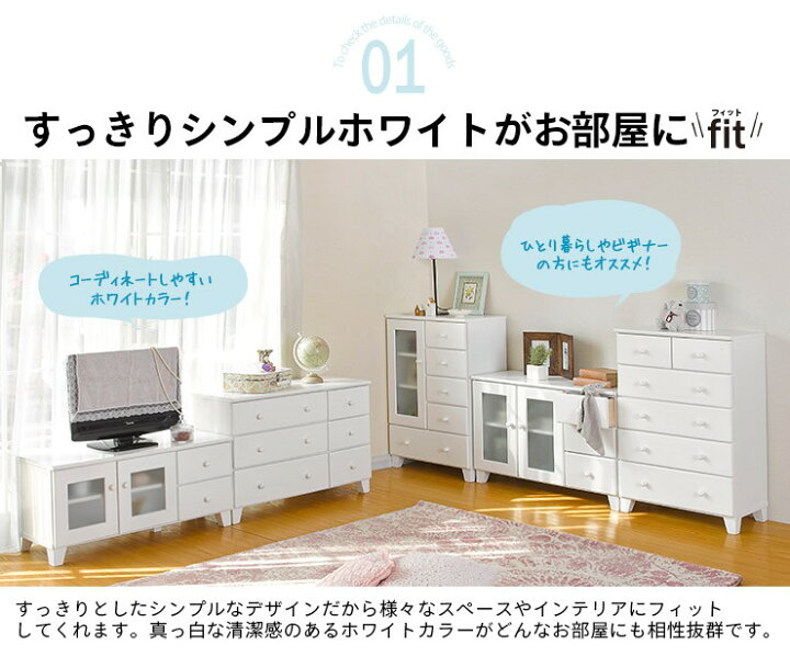 楽天市場】【完成品】 キャビネット 白 ホワイト【-fit-フィット 