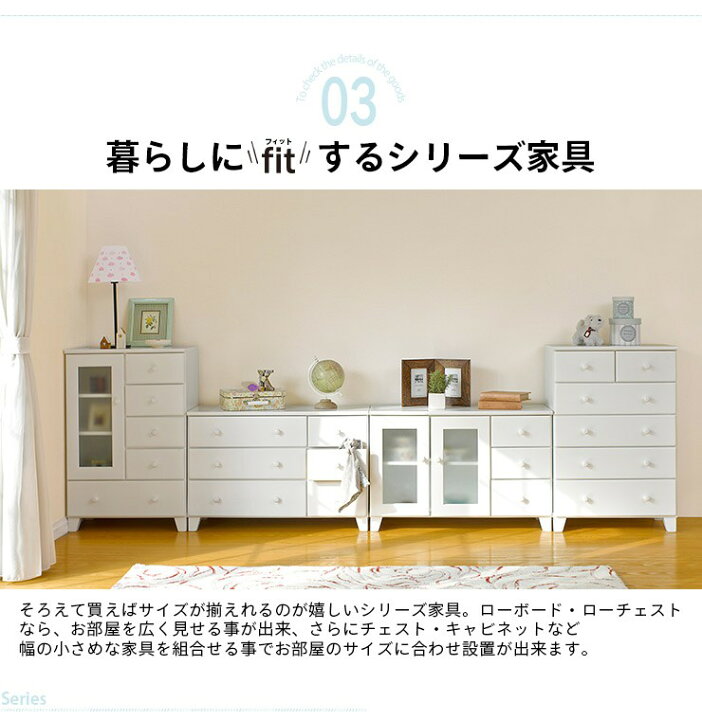 楽天市場】【完成品】 キャビネット 白 ホワイト【-fit-フィット 