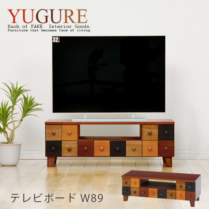 小倉南区葛原東】 【引取限定】 姫家具 インテリア テレビボード 