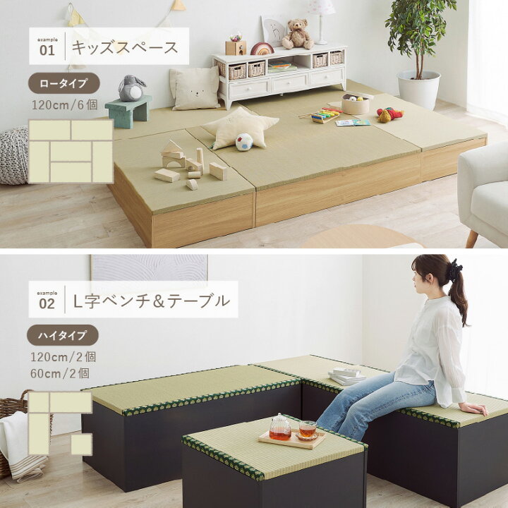 小上がりベッド 畳 diy ユニット 収納ベッド 省スペース 和室ベッド 