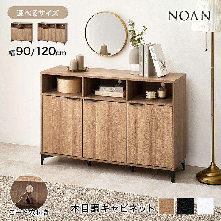 楽天市場】木目調 アイアン キャビネット 幅90cm/120cm オープン収納 