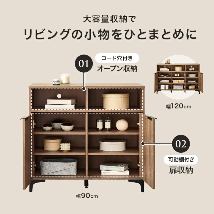 楽天市場】木目調 アイアン キャビネット 幅90cm/120cm オープン収納 