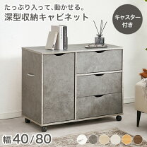 楽天市場】収納棚 扉付き スリム（タンス・チェスト｜収納家具 