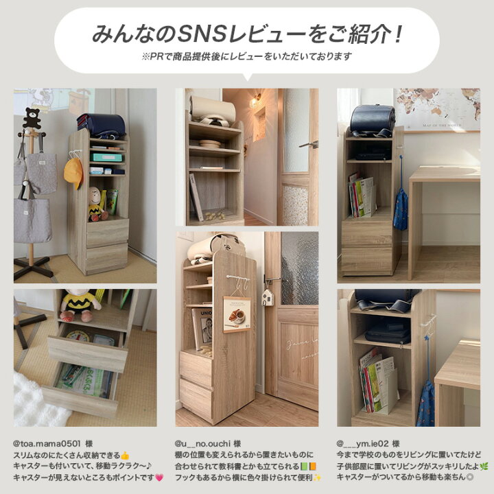 楽天市場】【レビュー特典あり】ランドセルラック スリム タイプ 