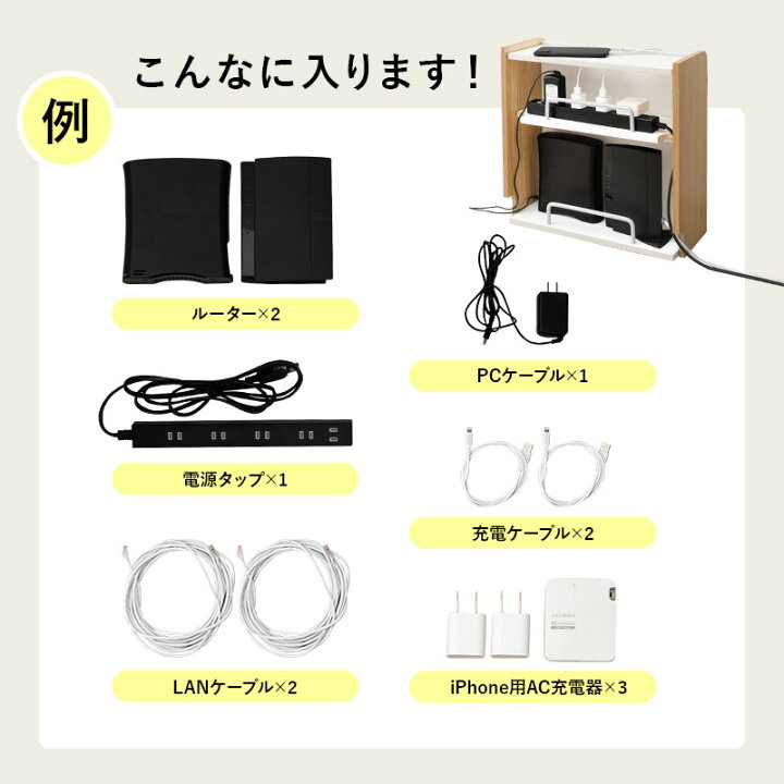 楽天市場 お得なクーポン配布 土日限定 ケーブル収納ボックス 2段タイプ Pan パン ケーブル 収納 まとめる ケーブルボックス おしゃれ 北欧 デスク 配線 タップ 整理 テレビ 電源 コード収納 コード隠し 木製 白 モデム ルーター収納 ルーターボックス スリム
