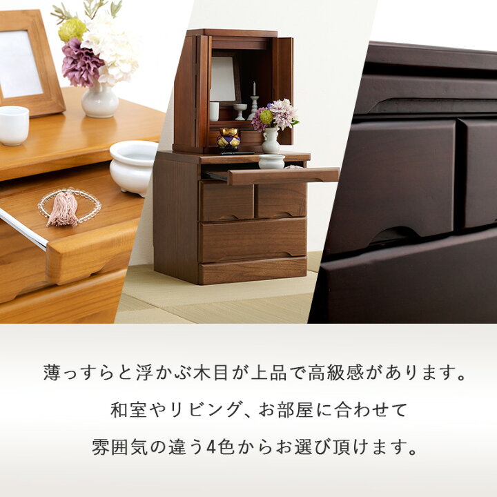 楽天市場】【5%OFFクーポンあり☆4/6(日)限定】【完成品】仏壇チェスト 
