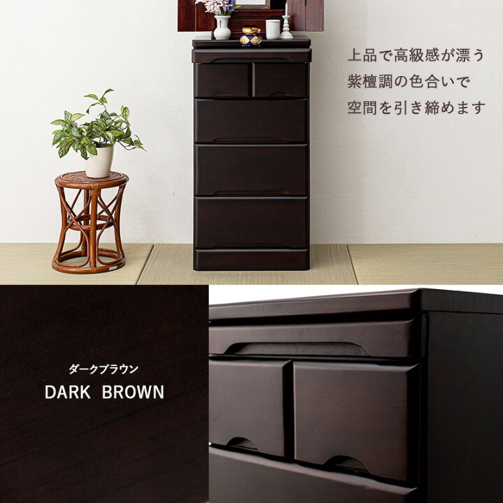かねたや家具 4段チェスト ダークブラウン 入荷致しました！