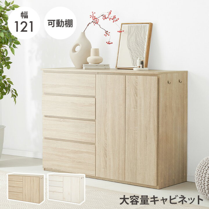 楽天市場】【5%OFFクーポンあり☆15日(水)限定】大容量キャビネット 幅 