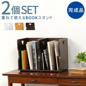 楽天市場 本立て ブックスタンド インテリア 寝具 収納 の通販